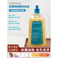 Bioderma Bioderma Fuyan Shower Oil Cleansing In One Skin Shower Gel with Oil Nourishing Skin Moistur
