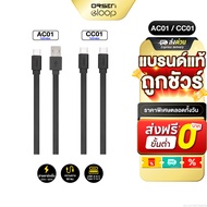 [49 Baht[Great Value Code] Orsen by Eloop AC01 CC01 USB Type C Charging Cable Fast 20W/60W Flat Shor
