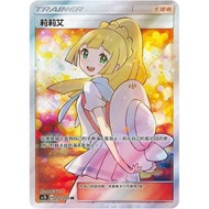 7000即走 Pokemon 黃昏莉莉艾 Lillie 202/200 SR PSA 9