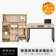 [特價]《HOPMA》歐風經典書桌櫃組合 台灣製造 工作桌 置物櫃 收納櫃-拼版柚木