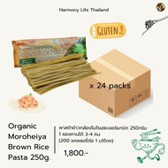 พาสต้าข้าวกล้องโมโรเฮยะออร์แกนิก 1 กล่อง/ 24ซอง (Organic Moroheiya Brown Rice Pasta. 1 ctr. (24pcs)