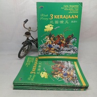 War story of 3 kingdoms volume 1-7 finished