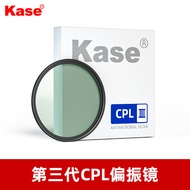 Kase UV Lens Third Generation Multi-Layer Coating for Canon R6II/50/10R8/RF1845 50mm Lens Filter Pho
