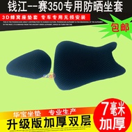 Motorcycle Modified 3D Honeycomb Net QJ600GS-3B Money Jiangsai 600 Sunscreen Seat Cushion Cover Heat