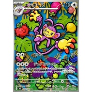Ambipom / Ambipom 【AR】 {M2} [M2] Pokemon Card Game Single Card / 71695