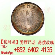 袁大頭 銀元袁世凱中華民國三年貳角每五枚當一圓銀.