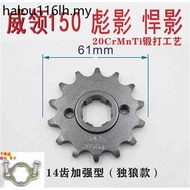 Suitable for Five Sheep Honda Wei Collar 150 Biying Fierce Shadow Small Chainring Chain Wheel Small 