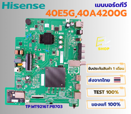 เมนบอร์ดทีวี Hisense รุ่น 40E5G  40A4200G พาสบอร์ด TP.MT9216T.PB703 อะไหล่แท้ถอดจากเครื่องใหม่ พร้อม