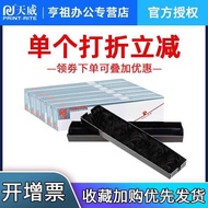 Tianwei Ribbon Core Suitable for Real DS9 17 26II DS11II AR5 AR-5 DS350H 360 320 5 10 GI630K SK810 C