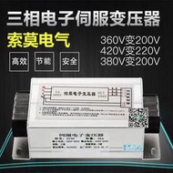 三相智能伺服電子變壓器交流380v變220轉200V幹式驅動電機專用3KW