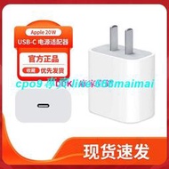 現貨Apple 20W USB-C 電源適配器 蘋果充電器插頭 手機快速充電頭滿200元出貨