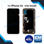 หน้าจอ อะไหล่ ip XS (งาน incell) จอไอโฟน หน้าจอไอโฟน จอมือถือ หน้าจอมือถือ หน้าจอโทรศัพท์ มีประกัน