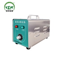 Disinfection Disinfection Machine Small Hotel Generator Fruit and Vegetable Ozone Purification Labor