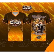 T-shirt printed with AT SPORT pattern, Drunk model, shirt for groups to wear, play sports, price.