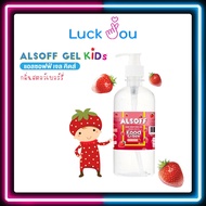 Alcohol hand gel Alsoff 450ml เจลล้างมือสำหรับเด็ก เจลแอลกอฮอล์ ตราเสือดาว 1 ขวด กลิ่นสตรอว์เบอร์รี่