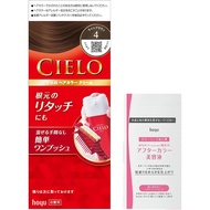 in stock, hoyu cielo hair color ex4 cream hair dye (quasi-dru) 4, liht brown, 1.4 (40), 2.4 (40), 2 