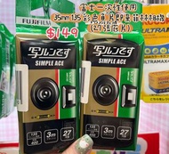 FUJIFILM SIMPLE ACE傻瓜機