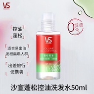 Ready Stock spot [Ready Stock] VS Sassoon Shampoo Sample Fluffy Oil Control Fluffy Bottle Shampoo Tr