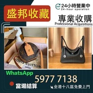 名牌手袋 手袋 舊手袋 腰包 斜挎包 水桶包 LV 手提包 二手手袋 LV腰包 阿瑪尼Armani 寶格麗BVLGARI 巴黎世家Balenciaga 普拉達PRADA、銀包、包包、中古、 二手手袋、
