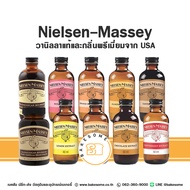 NIELSEN MASSEY วานิลลาแท้และกลิ่นพรีเมี่ยม Vanilla Extract Orange Extract Almond Extract Orange Blos