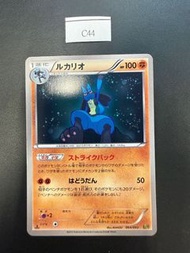 路卡利歐 Lucario