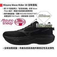 💥NEW⭐️🇯🇵MIZUNO WAVE RIDER 30💥全黑色💥EUR36.5-44✅4E超寬楦Super Wide鞋頭⭐️適合腳寬的跑手✅第30代皇牌Wave Rider系列⭐️全掌Wave Pl