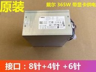 全新DELL 365W電源HU365EM-00 D365EM-00 T1M43 T1700/T3620電源