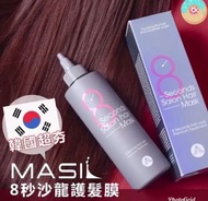 📣韓國🇰🇷Masil 8⃣秒髮膜~推出350ml