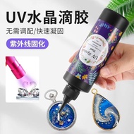 Uv glue [#Glue]260719