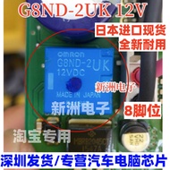 G8ND-2UK 12V Suitable for BMW X5 X6 E70 E71 Handbrake Fragile Relay 8 Pins