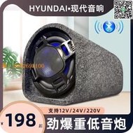 【惠惠市集】HYUNDAI現代音響藍牙音箱家用重低音炮車載大音量高音質汽車音響
