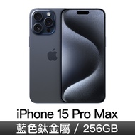 iPhone 15 Pro Max 256GB-藍色鈦金屬 MU7A3ZP/A