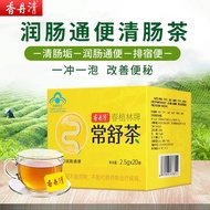 Xiangdan Qingtong Bian Chang Shu Chang Shu Chang Shu Chang 2.5g * 20 Bags Moistening Chang Shu Chang
