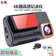 4K Driving Recorder HD Front Rear Dual Channel 360 Panoramic Car Invisible Camera dashcam