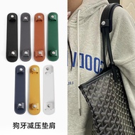 Suitable for Goyard Goyard Dog Tote Bag Mini Large Shoulder Rest Decompression Shoulder Pad Anti-sli