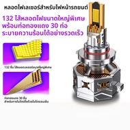 LED Headlight Car Bulb H4 H7 H11 9005 9012 Motorcycle Headlight Laser Light 6000K Super Bright 14600
