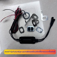FUTURE EYES | ระบบควบคุมแสงอัจฉริยะ