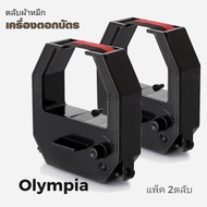 ตลับผ้าหมึกเครื่องตอกบัตร โอลิมเปีย สีดำ/แดง ใช้กับเครื่องตอกบัตร Olympia ET6600