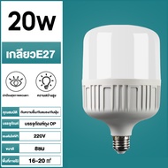 หลอดไฟ LED หลอดไฟ LED E27 50W/100W/150W/200W ไฟบ้าน 220V หลอดไฟจัมโบ้ แสงขาว/แสงวอร์ม ขั้วเกลียว E27