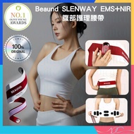 🌟全新行貨🌟Beaund | SLENWAY | EMS+NIR | 腹部護理腰帶 | 塑身腰帶 | 減肥腰帶 | 滅腩神器 | 腹部塑形 | 近紅外線燃脂 | 懶人運動 | 暖宮養生