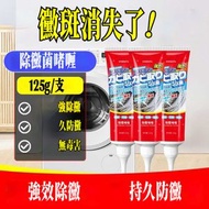 A4- (125g/支) 日本品牌kinbata除霉劑 家居廚房廁所浴室除菌劑 去黴菌除霉啫喱- [平行進口]