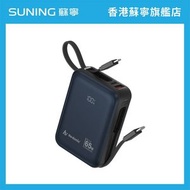 Hedonic PD3.0 65W 20000mAh 行動電源附充電線 (黑色) #81081 (QR,CCC)
