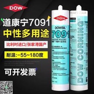 DOWSIL陶熙道康寧比利時產7091W/G/B脫醇矽酮密封膠汽車車燈專用 JS319