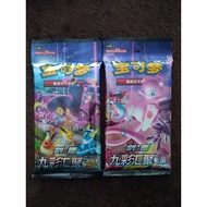 [Pair Jumbo Packs] Pokemon TCG Chinese Nine Colors Gathering CS4aC+CS4bC Sealed