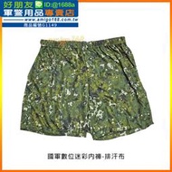 【成功嶺好朋友】☆★國軍數位迷彩內褲-排汗布【M、L、XL、2L】☆★運動短褲☆★綠色運動褲☆★軍用短褲☆★軍用品