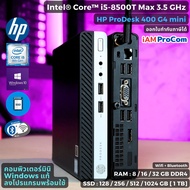 คอมพิวเตอร์มินิ HP ProDesk 400 G4 Mini - CPU Core i5-8500T Max 3.5 GHz [Gen8] Windows 10 แท้ SSD Dis