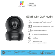 Ezviz C6N 1080P (2MP) สีดำ Wi-Fi PT Camera : กล้องวงจรปิดภายในกล้องที่ปกป้องคุณ - ทั้งวันและทั้งคืน