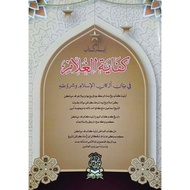 The Book of Kifayatul Ghulam Melayu