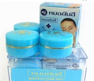 ยันฮี สีฟ้า NEW YANHEE ครีมสูตรดั่งเดิม พร้อมส่ง  3 สูตร