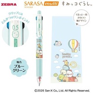 限定 San-X 角落生物 Sumikko Gurashi 日本製 Zebra SARASA multi 4+1 多功能5用筆 4色啫喱筆+鉛芯筆 (J4SA11-SG-BG)